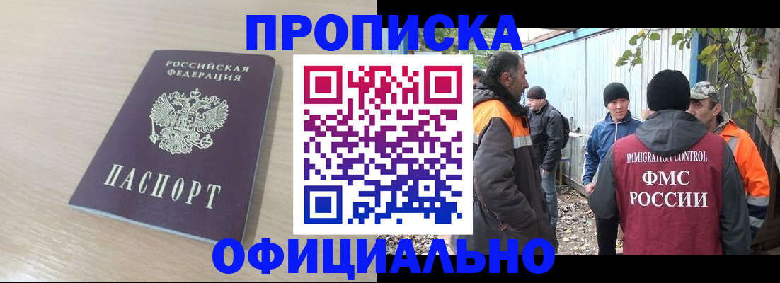 пропишу в квартире в Ясном