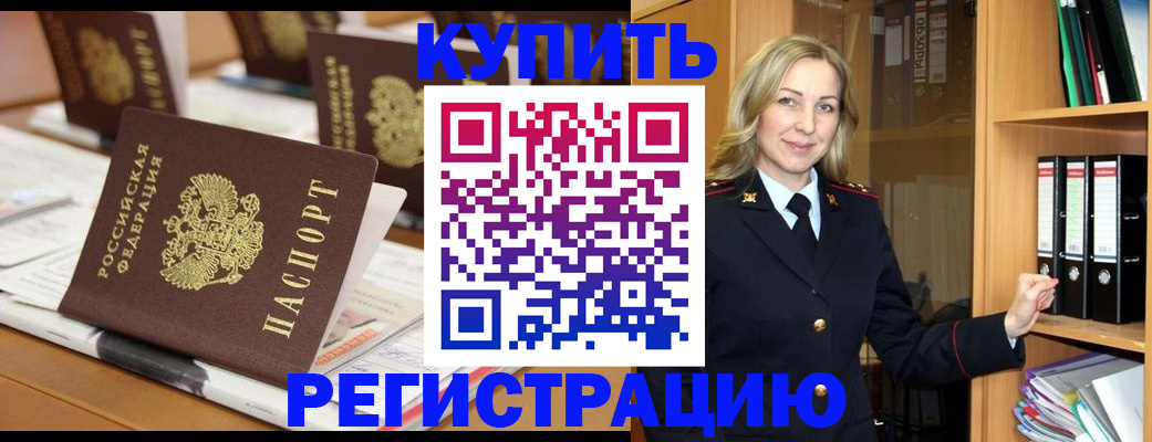 прописка поиск в Ясном