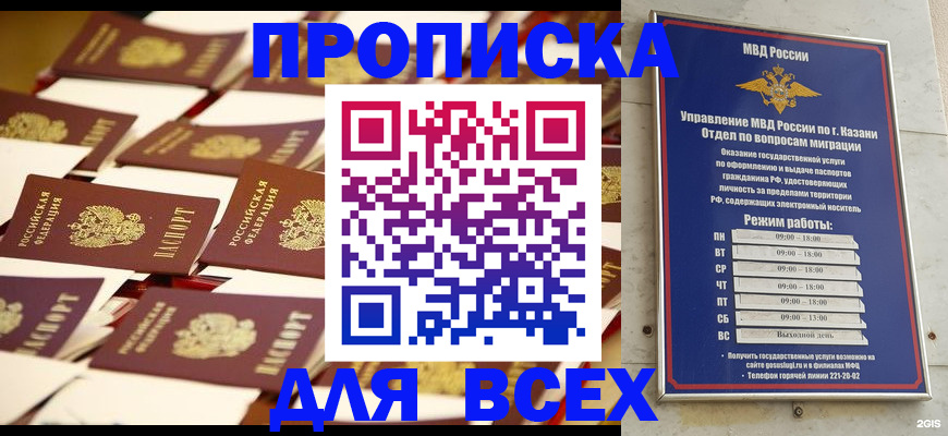 временная регистрация адрес в Ясном