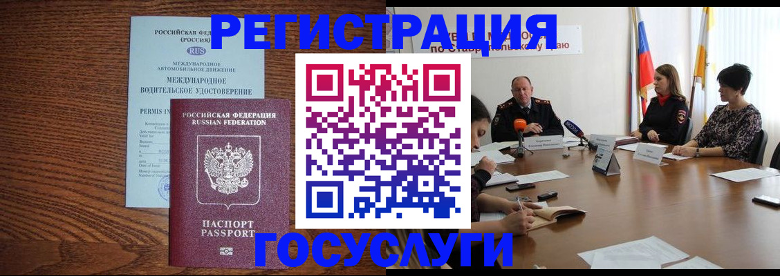 регистрация для школы в Ясном